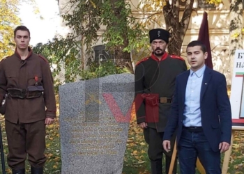 128 години от учредяването на ВМРО-БНД отбелязаха в Русе