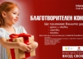 Русе Медиа - За да знаеш повече Младежи канят на благотворителен концерт, събират дрехи и играчки за деца