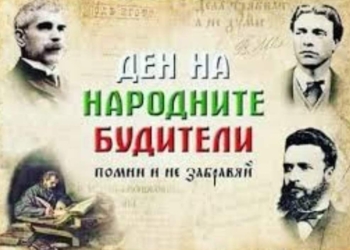 Кметът на Ветово с поздравление за Деня на будителите