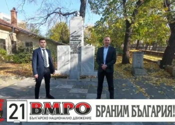 ВМРО инициира издигането паметник на Яворов в Русе /ВИДЕО/