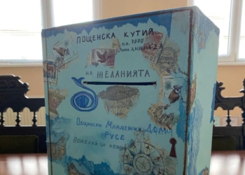 Четири коледни желания на деца от Русе сбъдва Младежкият дом