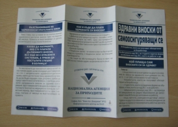 Данъчните и болниците в Русенско разясняват здравноосигурителните права