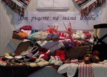 Обявиха победителите в конкурса за плетени чорапи и терлици във Ветово