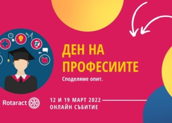 Ученици избират какво да учат и как да напишат CV в онлайн Ден на професиите