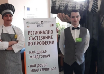 ПГ по туризъм в Русе с първо място за „Най-добър млад готвач“