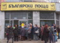 Сметките за ток временно няма да се плащат в пощите, Енергото дава варианти