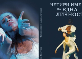 Русенска опера отбелязва 70-годишнината на хореографа Хикмет Мехмедов