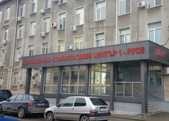 Конкурси определят управителите на Психодиспансера и ДКЦ-1 в Русе