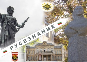 Състезанието по Русезнание събира ученици за 24 май