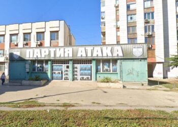 Бившият офис на „Атака“ в Русе става дентален център