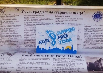 На 7 май започва поредният сезон на пешеходните обиколки Ruse Summer Free Tour