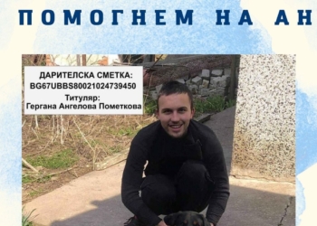 МГ „Баба Тонка“ прави благотворителен базар в помощ на Анди