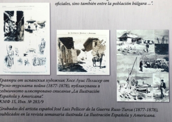 Изложба в Русе разказва в снимки за връзките между България и Испания