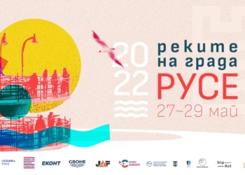 Фестивалът “Реките на града” превзема за три дни кея на Русе