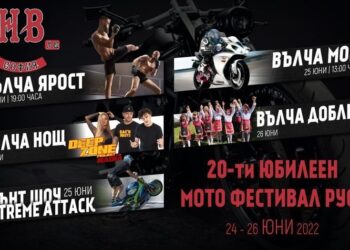 Тридневен мото фестивал в Русе вдига адреналина и помага на хора с увреждания