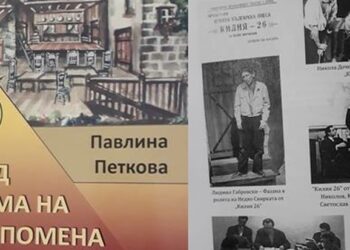 Беленчанка написа историята на самодейния читалищен театър в Бяла