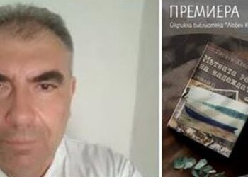 Русенският журналист Георги Христов представя книгата си „Мътната река на надеждата“