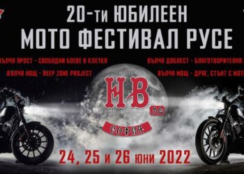 Кантар за срещите по ММА тази вечер на Мото фестивала в Русе /ВИДЕО/