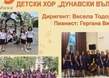 Хор „Дунавски вълни“ празнува 75-годишен юбилей с концерт в Русе