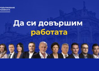 „Продължаваме промяната“ открива офис и приемна в Русе