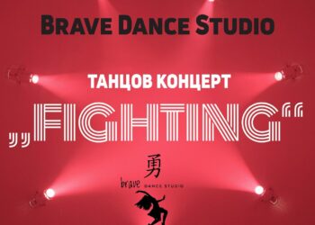 Първият в Русе К-поп танцов концерт „FIGHTING“ ще събере публиката в Летния театър