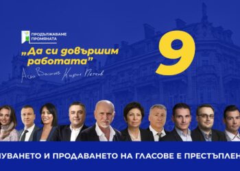 Какви са посланията на отбора на промяната за Русе в навечерието на изборния ден