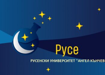 Русенският университет ще отбележи Европейската нощ на учените с интересна програма