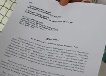 Служители на РЗИ-Русе подкрепиха националния протест на сектора за заплатите