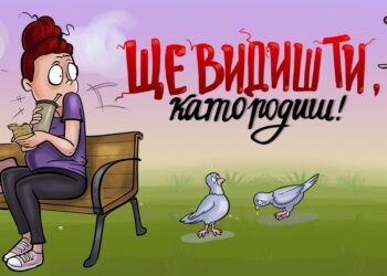 Авторката на хита „Ще видиш ти, като родиш!“ ще раздава автографи в Русе