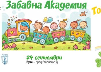 Образователно турне на National Geographic Kids 2022 идва в Русе