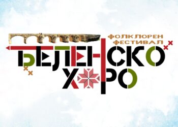 Бяла готви първи фолклорен фестивал „Беленско хоро“ край моста на Фичето