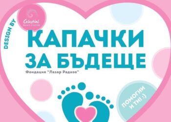 Кампанията „Капачки за бъдеще“ идва в Русе и Бяла