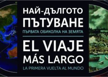 „Най-дългото пътуване“ разказва в Русе за първото околосветско пътешествие