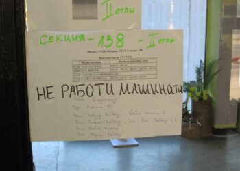 Проблеми с машините изненадаха членовете на СИК, вчера са работели /ВИДЕО/