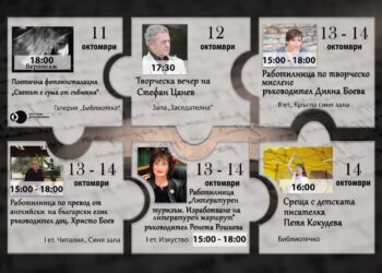 Литературен фестивал „Писмените съкровища на Долен Дунав“ ще се проведе в Русе