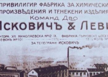 В Историческия музей ще бъде открита изложба, посветена на фамилия Искович