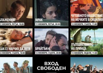 „София филм фест“ идва за три дни в Русе /ПРОГРАМА/