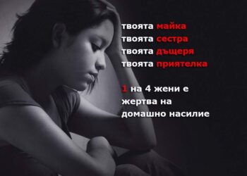 Хоро на площада в Русе дава началото на кампания срещу насилието над жени