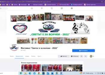 Фестивалът „Светът е за всички 2022” приключи с награди и близо 38 000 посещения