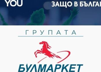 „Булмаркет Груп“ ще представи дейността си на форума „Русе: Живот и кариера – защо в България?“