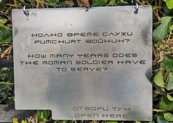 Интерактивни дисплеи разкриват ключови моменти за Сексагинта Приста