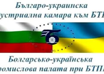 Бизнес форум за възстановяването на Украйна ще се проведе в Русе