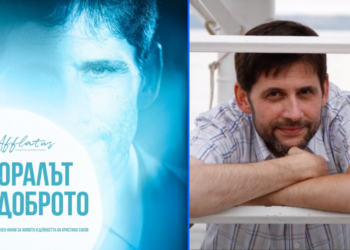 Документалният филм за доц.Кристиан Таков с премиера в Русе