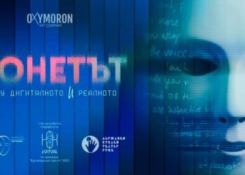 Кукленият театър представя премиерно поетично-визуалния спектакъл „Сонетът“