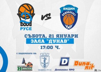 Мъжкият баскетболен отбор на „Дунав“ посреща „Видабаскет“ в Русе