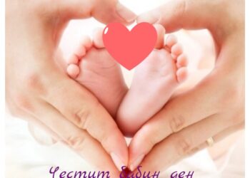 Кметът на Борово поздрави за Бабинден медици, майки и баби