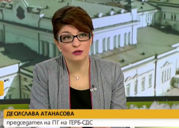 Десислава Атанасова: ГЕРБ-СДС няма да подкрепи „Продължаваме промяната“