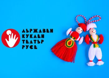 Баба Марта пристига с мартенички за всички деца в Куклен театър-Русе