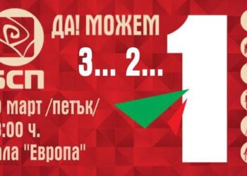 Довечера: „БСП за България“ открива предизборната си кампания в Русе