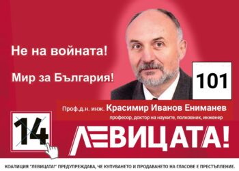 Проф.Красимир Ениманев: Ще защитавам в парламента с цялото си сърце българските ценности